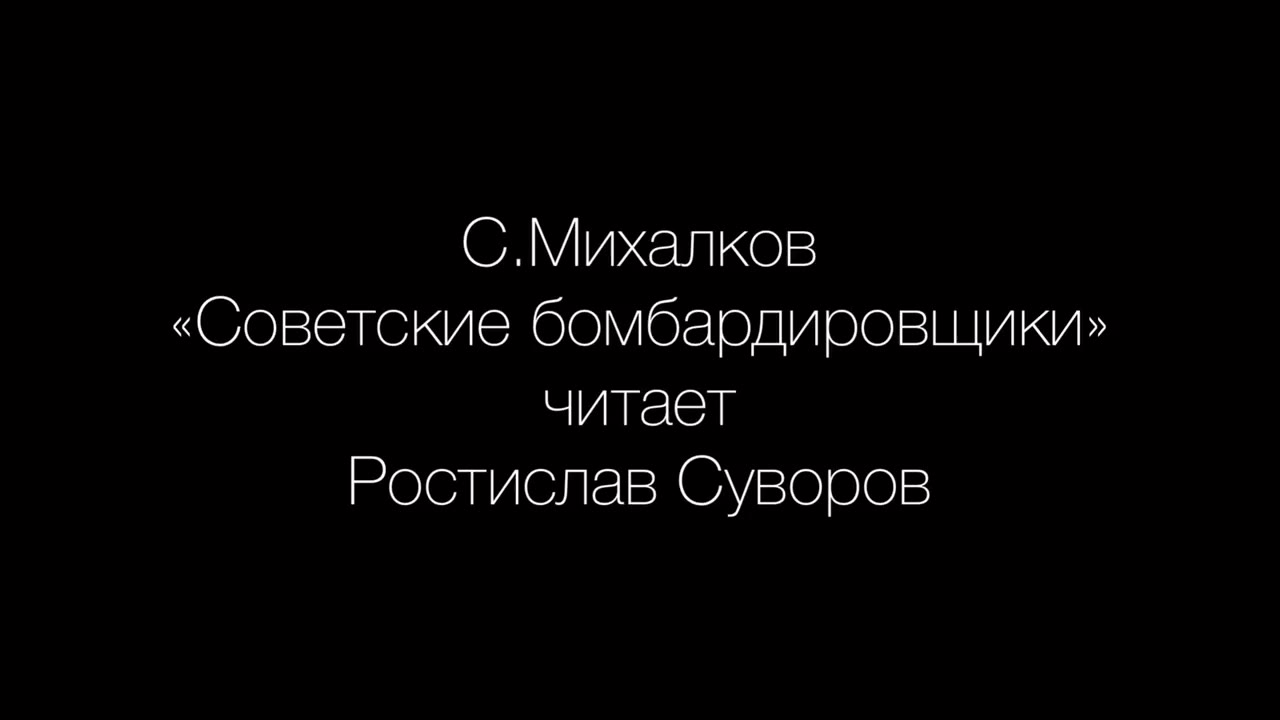 Ростислав Суворов