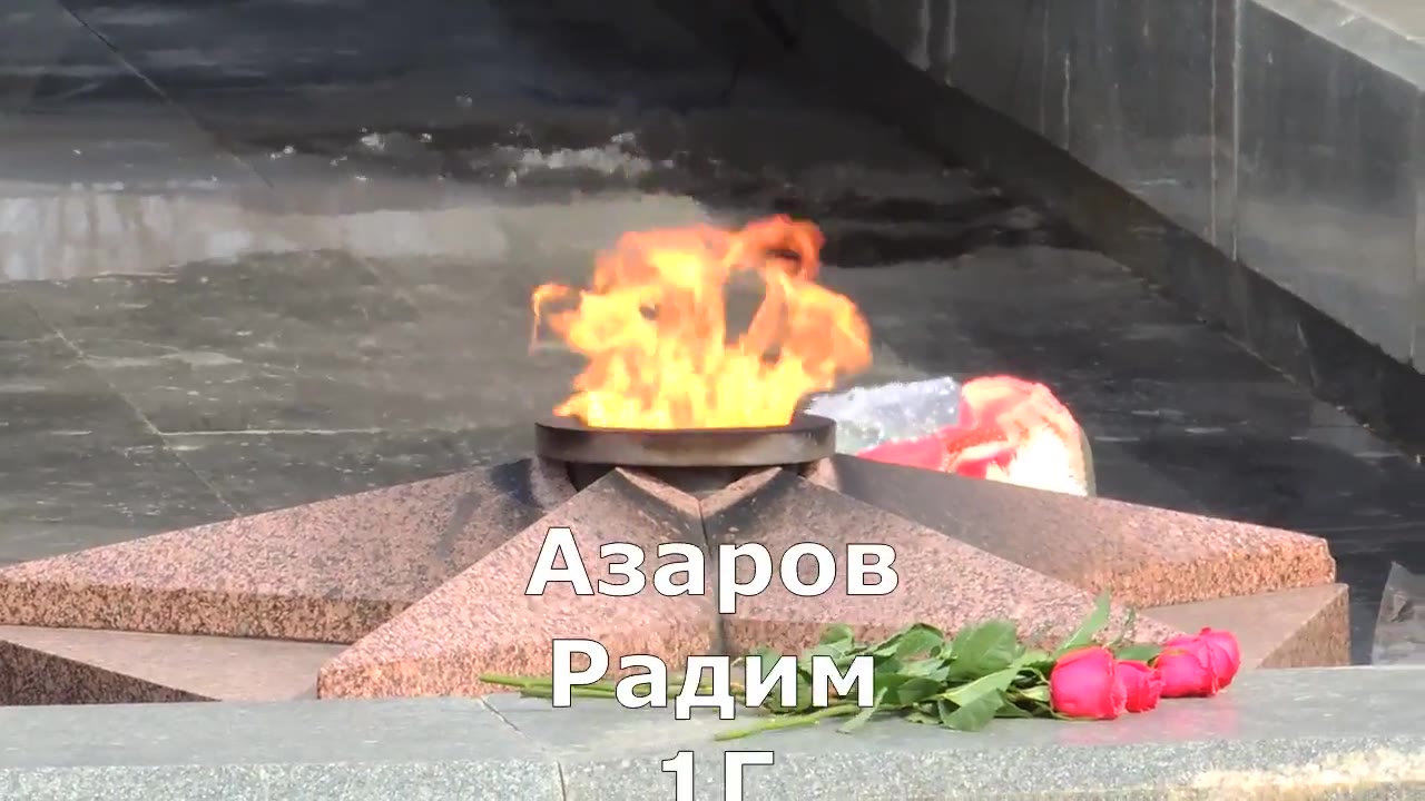 Радим Азаров