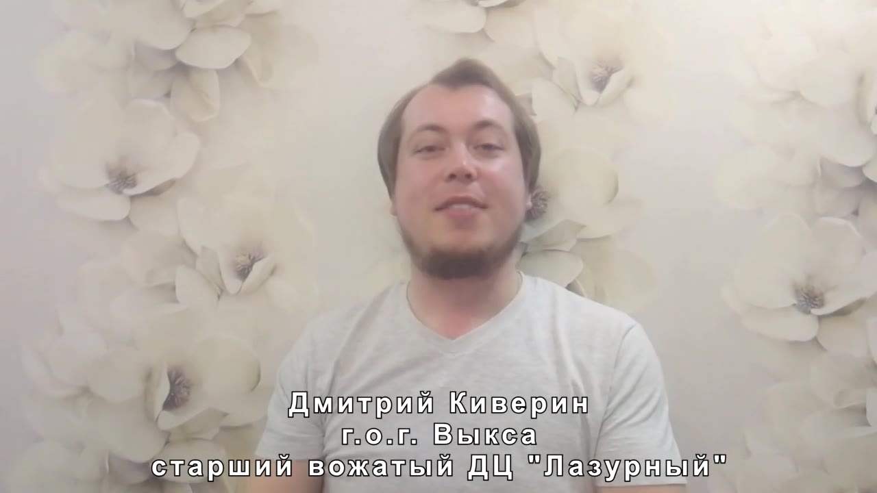 Старший вожатый