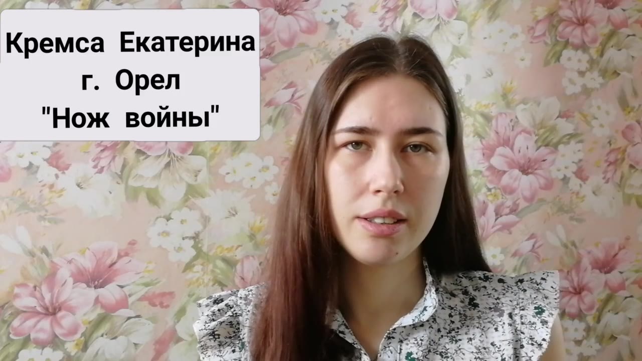 Кремса Екатерина Юрьевна