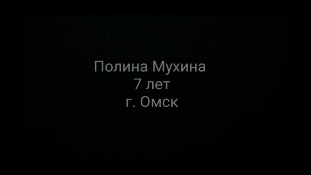 Полина Мухина