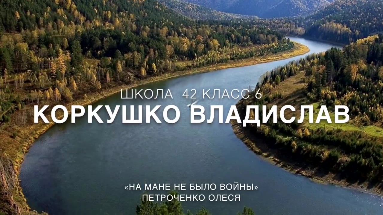 Коркушко Влад