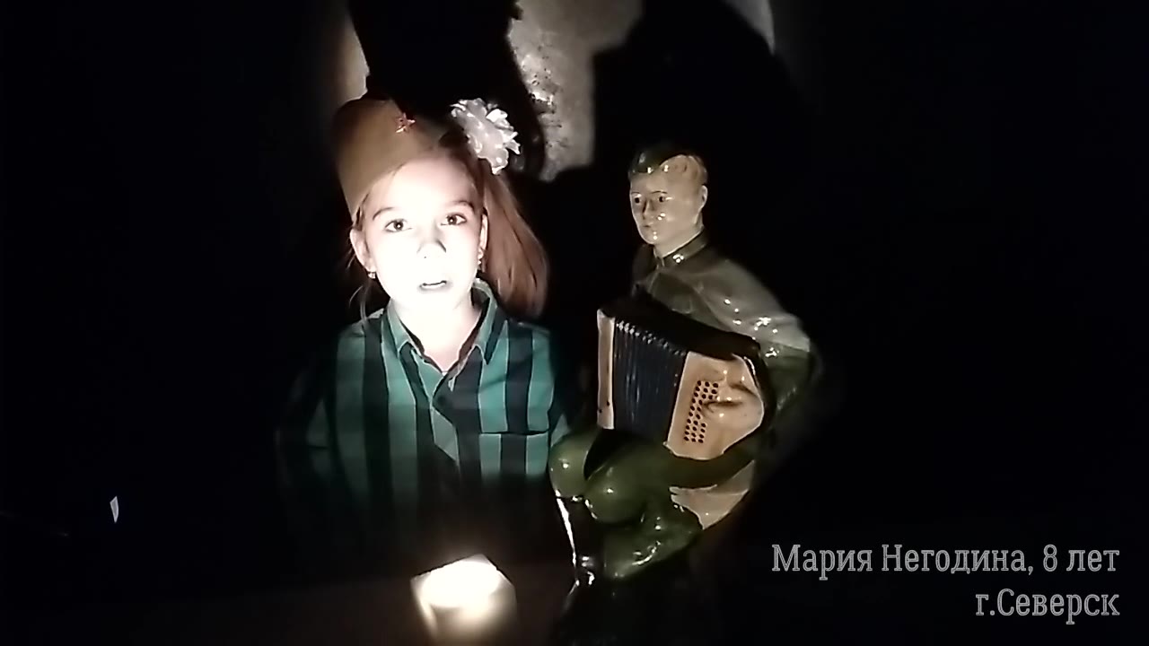 Мария Негодина