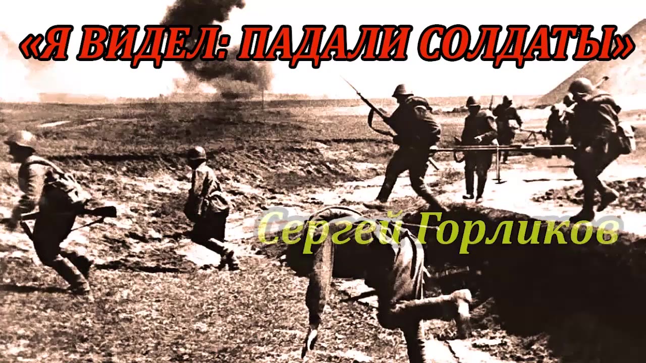 Горликов Сергей