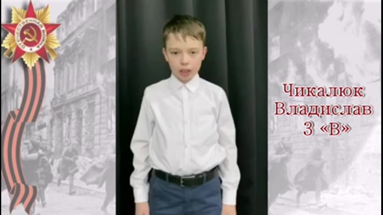 Владислав Ч.