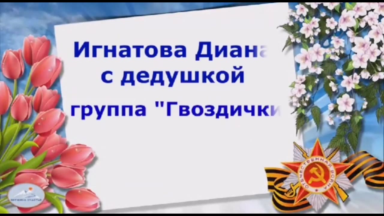 Игнатова Диана