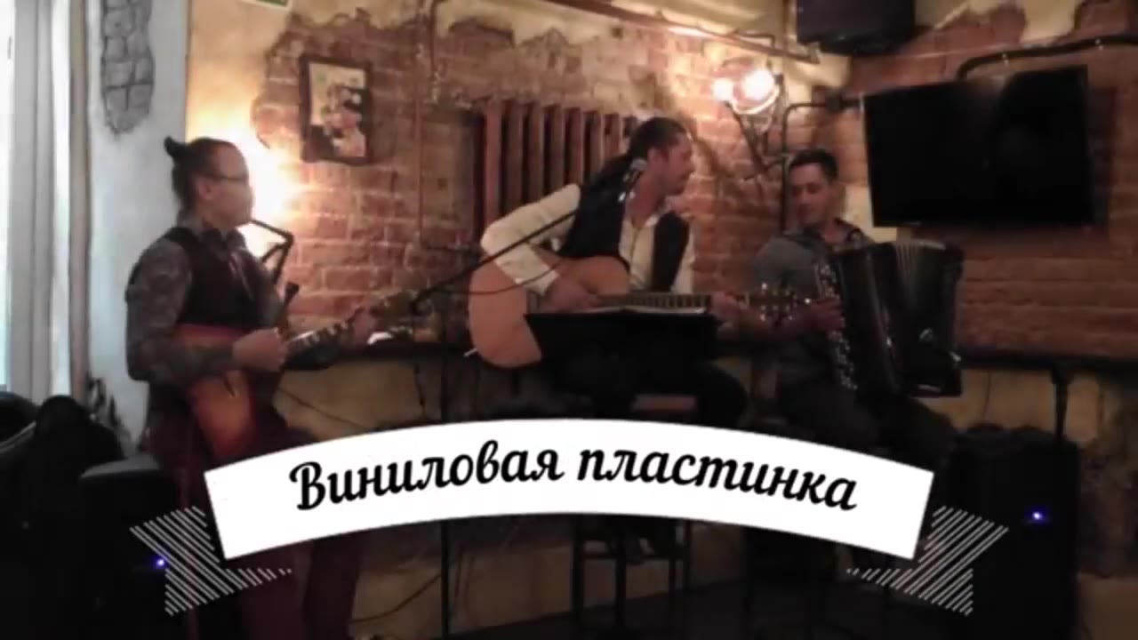 Трио Виниловая пластинка