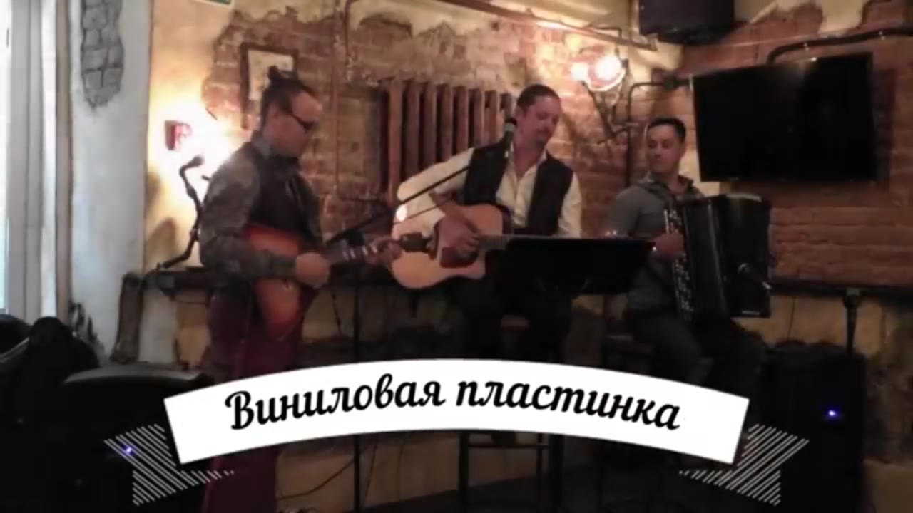 Трио Виниловая пластинка