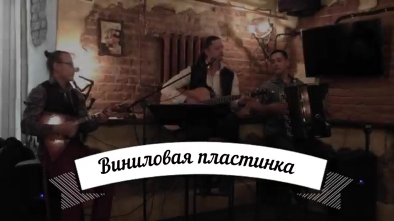 Трио Виниловая пластинка