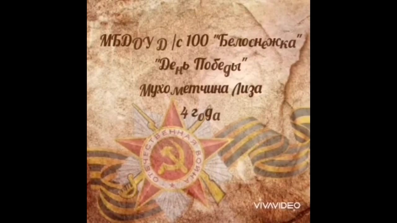 Мухометчина Лиза