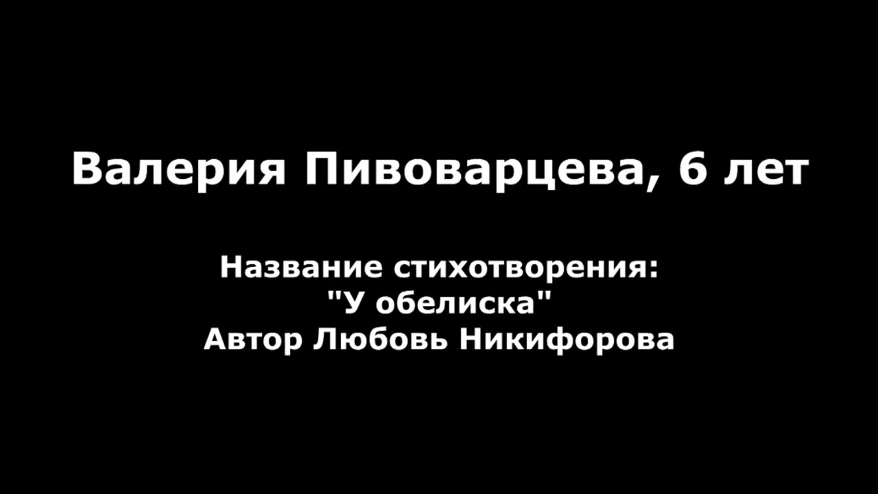 Валерия Пивоварцева