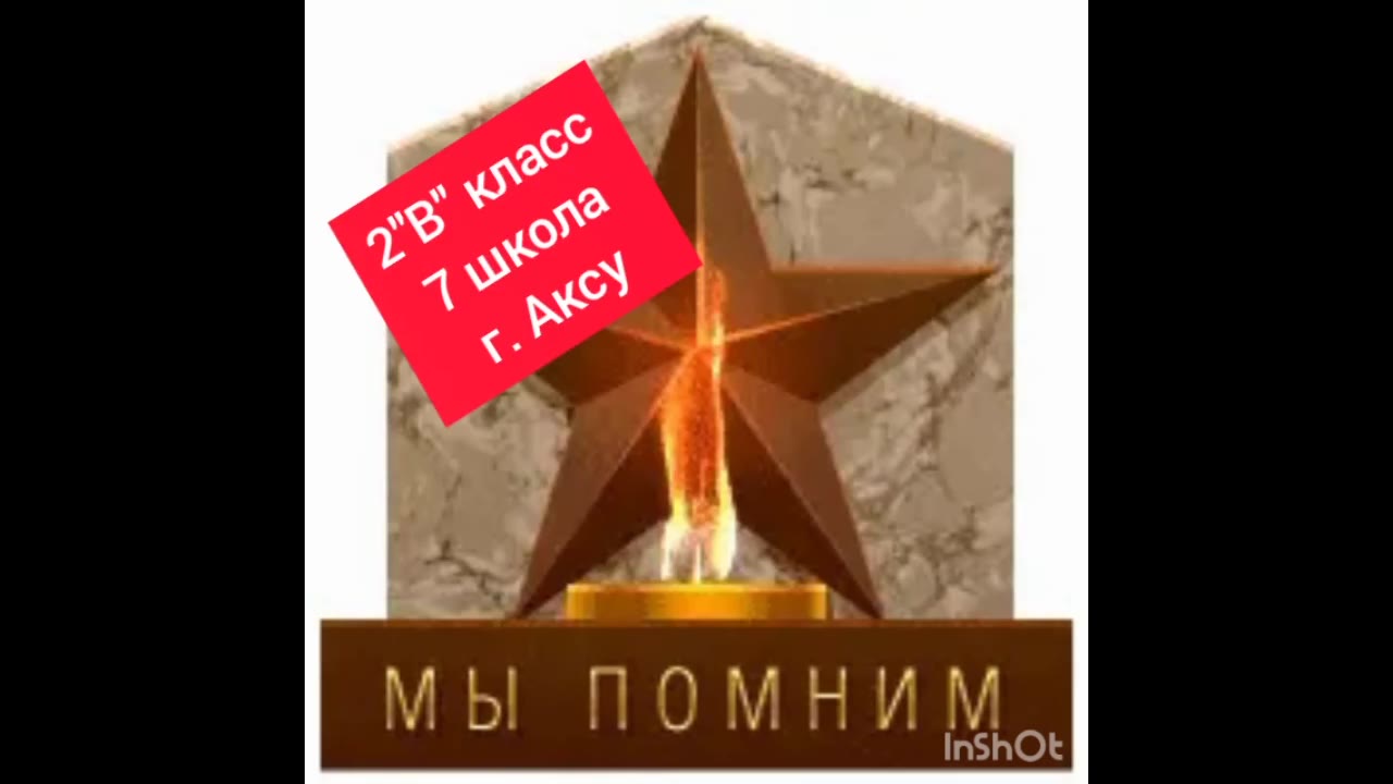 2в