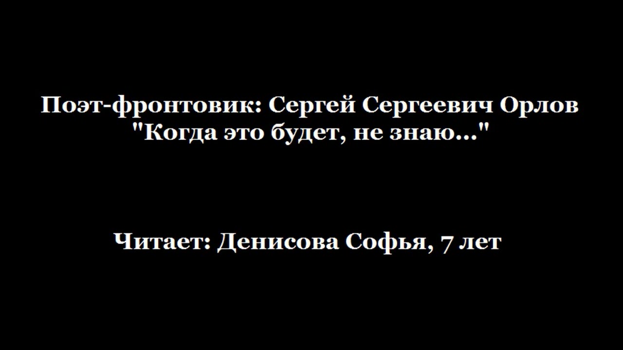 Денисова Софья