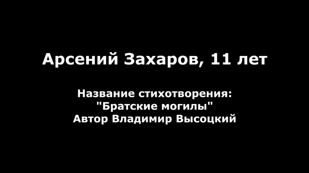 Захаров Арсений