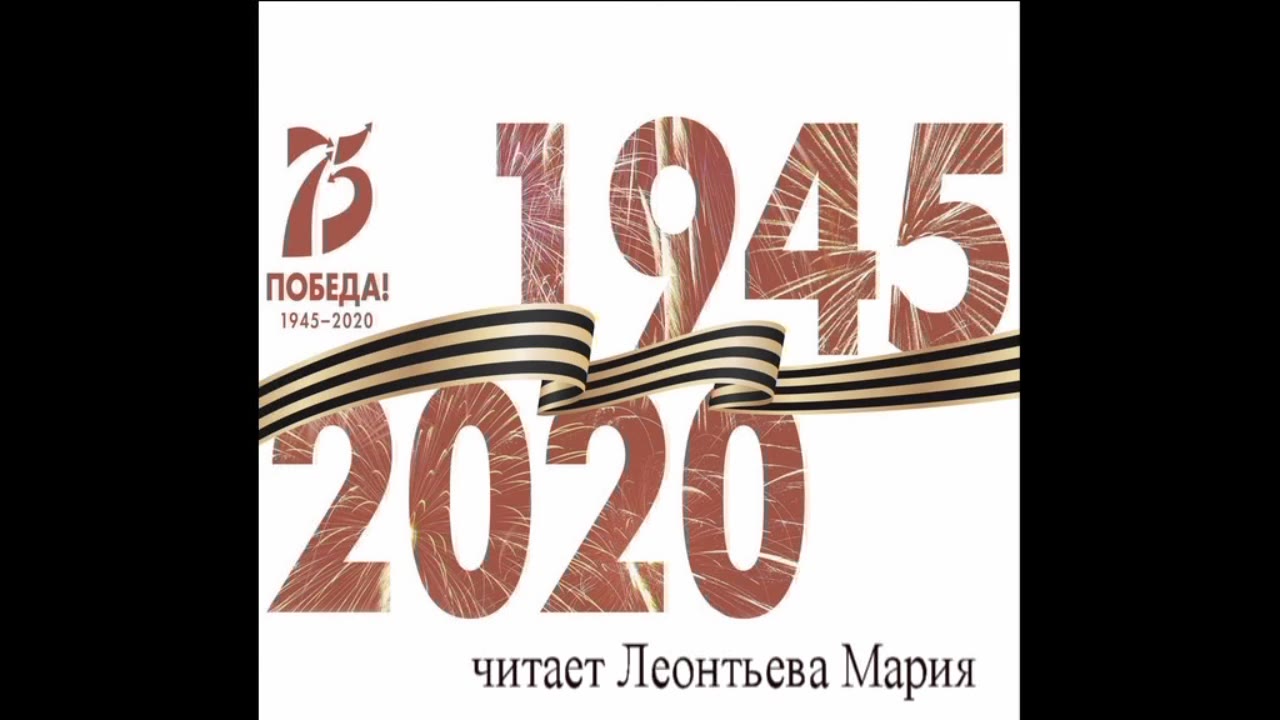 Леонтьева Мария