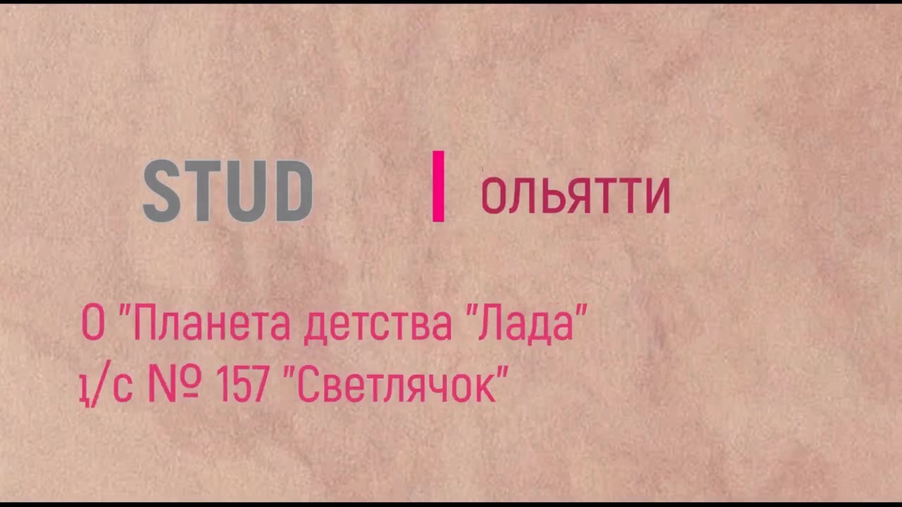 творческий коллектив детского сада № 157 "Светлячок"