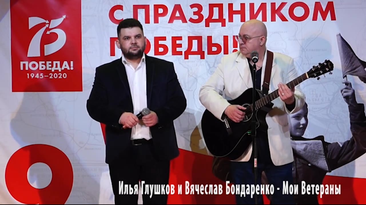 Илья Глушков Слава Бондаренко