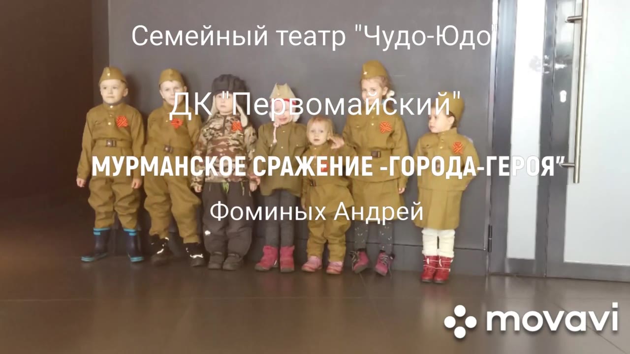 Семейный театр "Чудо-Юдо" г. Мурманск