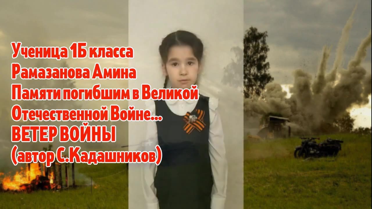 Рамазанова Амина