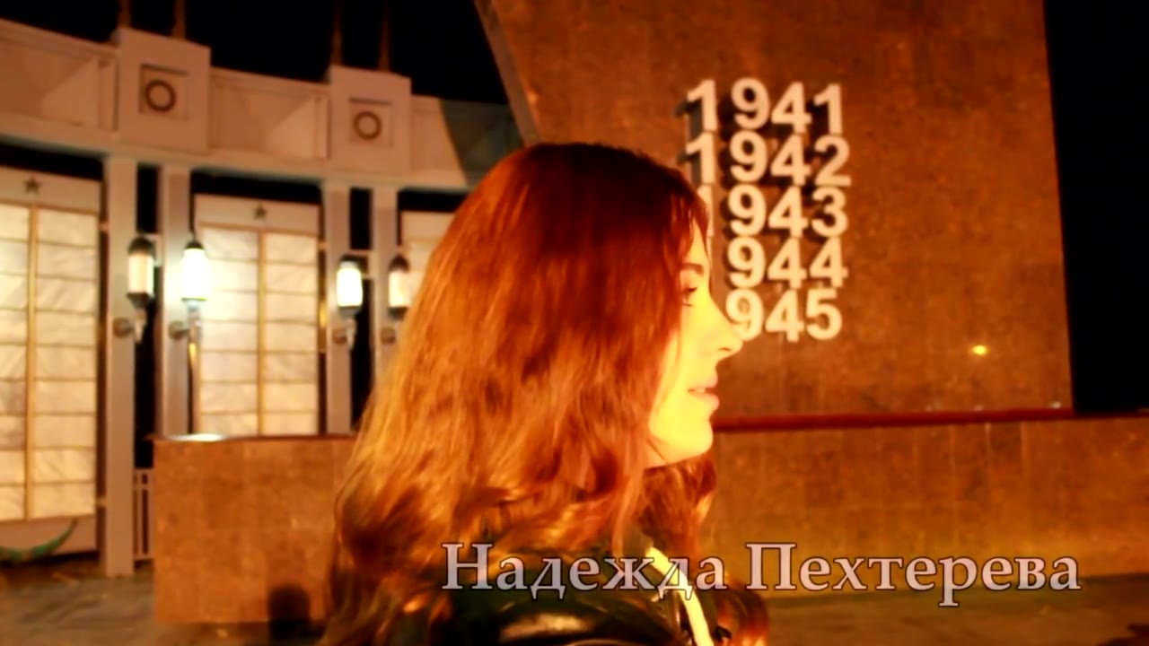 Надежда Пехтерева