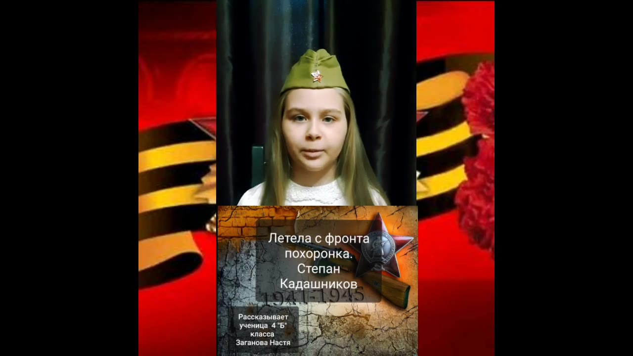 Заганова Анастасия 