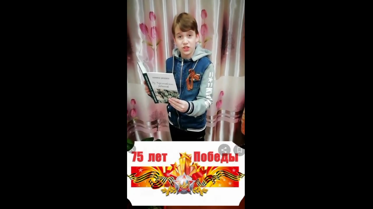 Черемховец