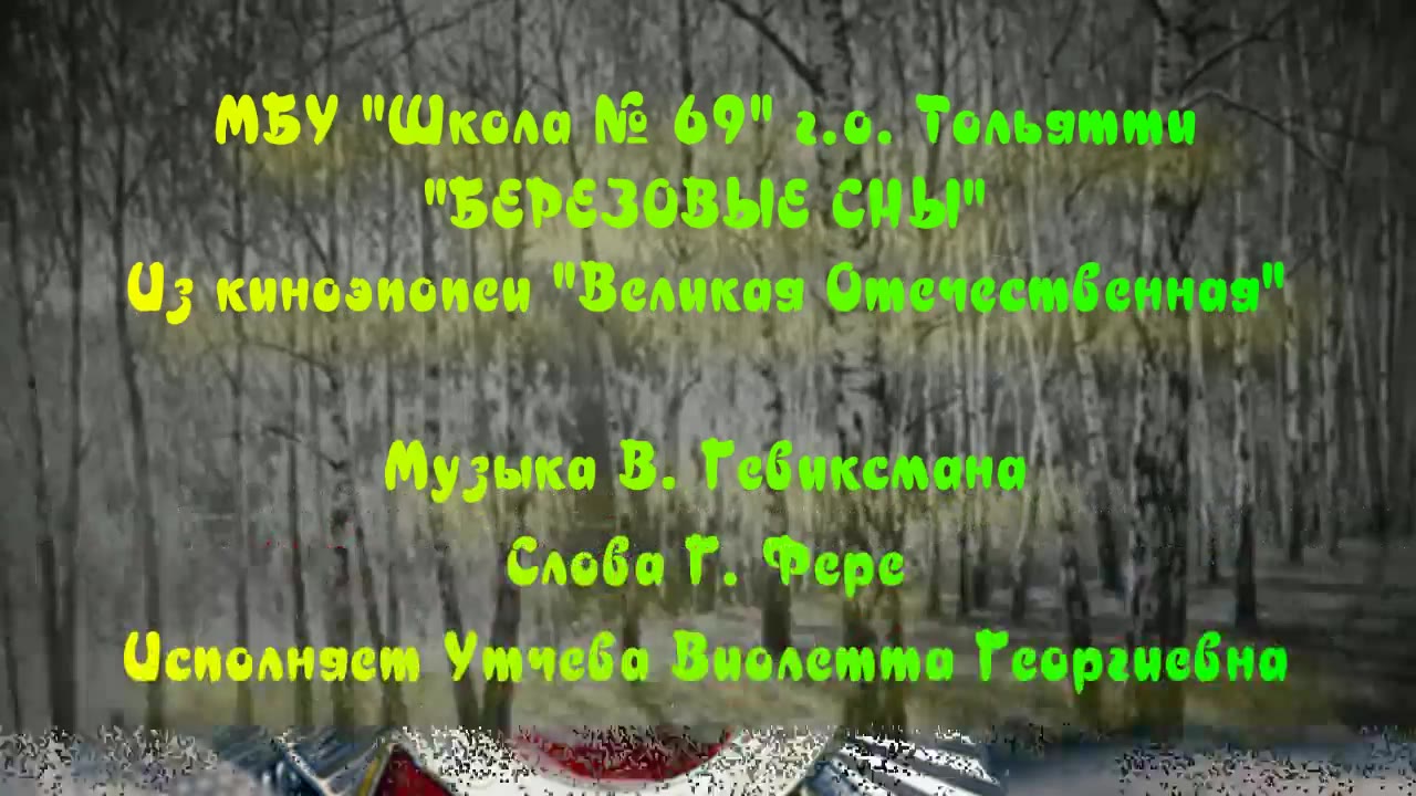 Утчева Виолетта Георгиевна