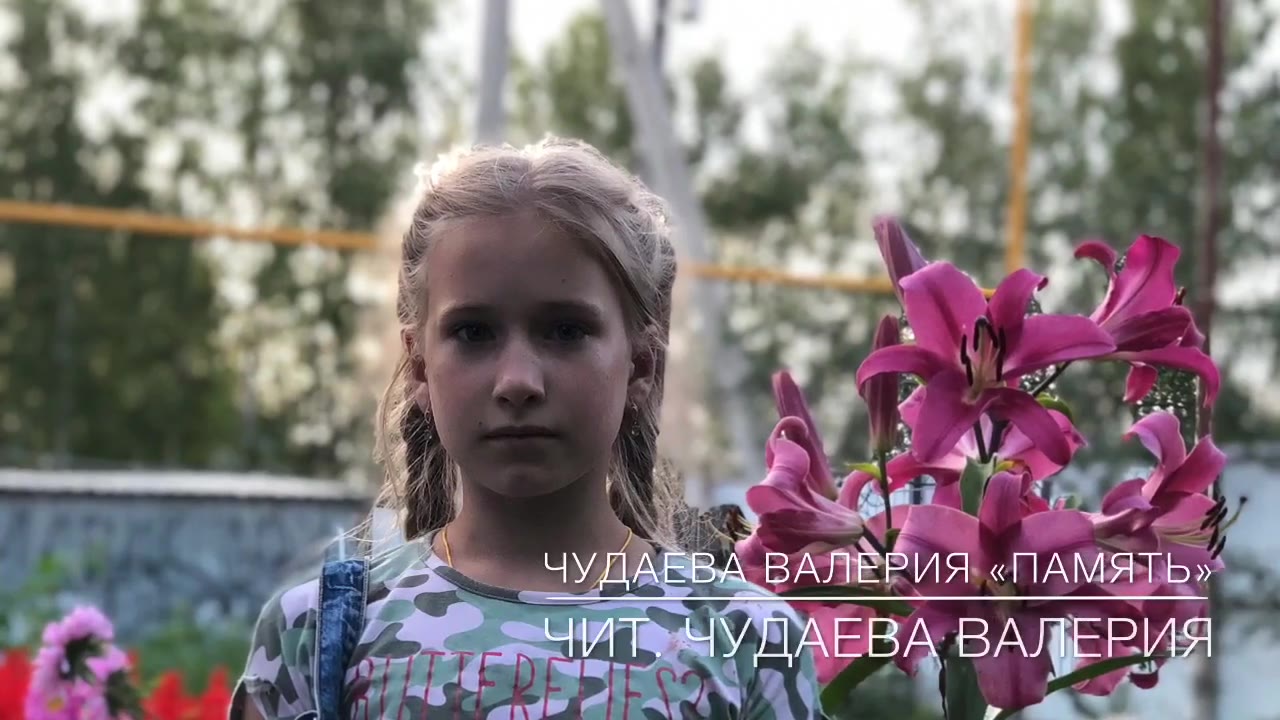 Чудаева Валерия