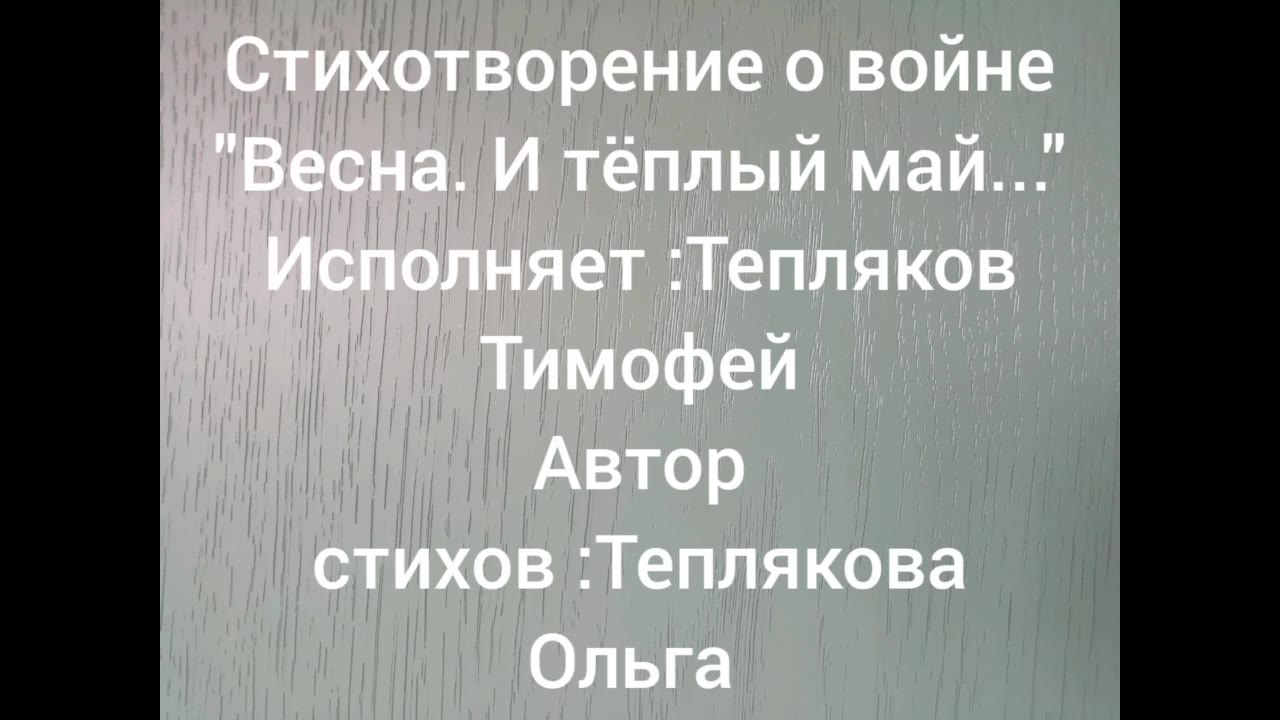 Тимка