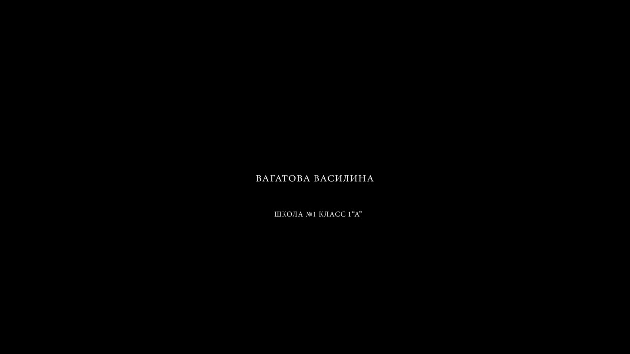 Вася
