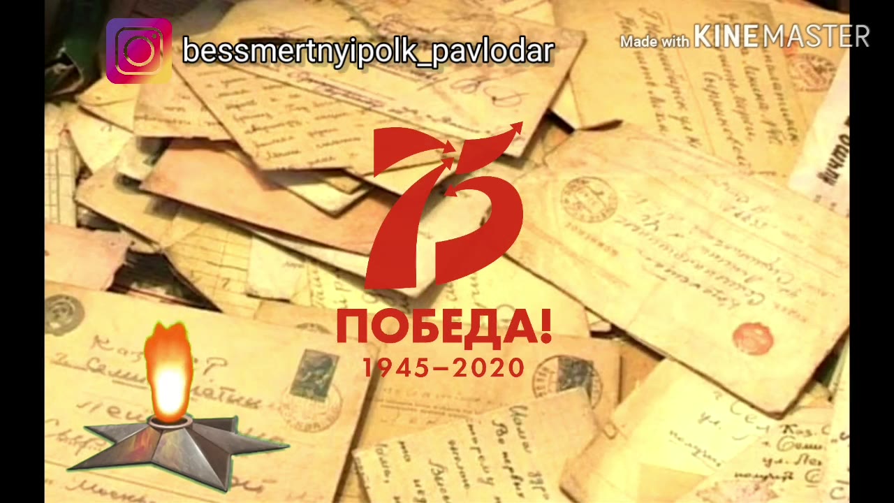 Принцесска Анель