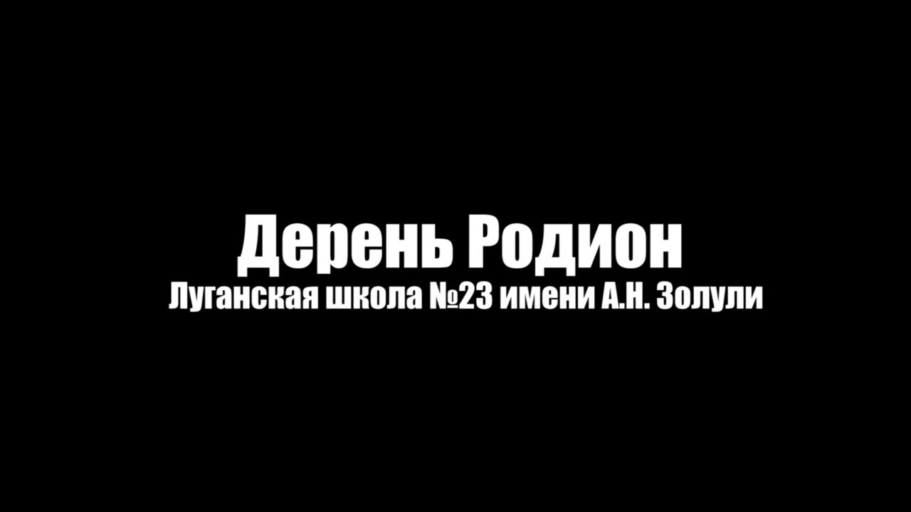 Радя