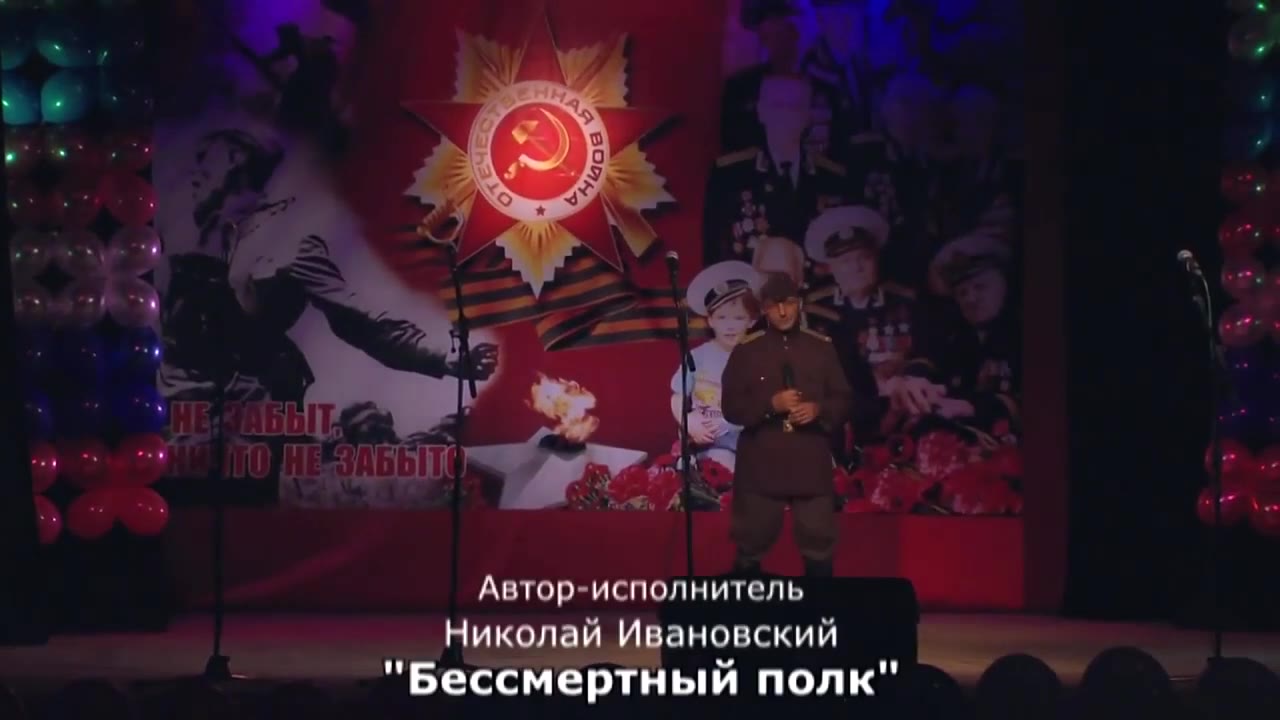 Николай Ивановский