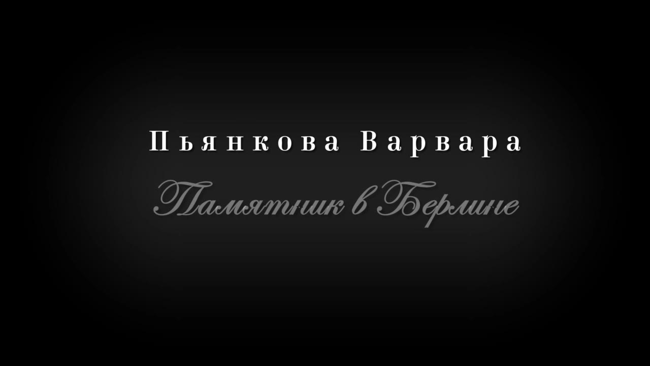 Варвара 