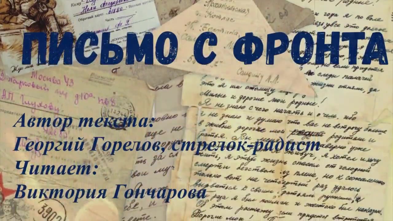 Гончарова Виктория