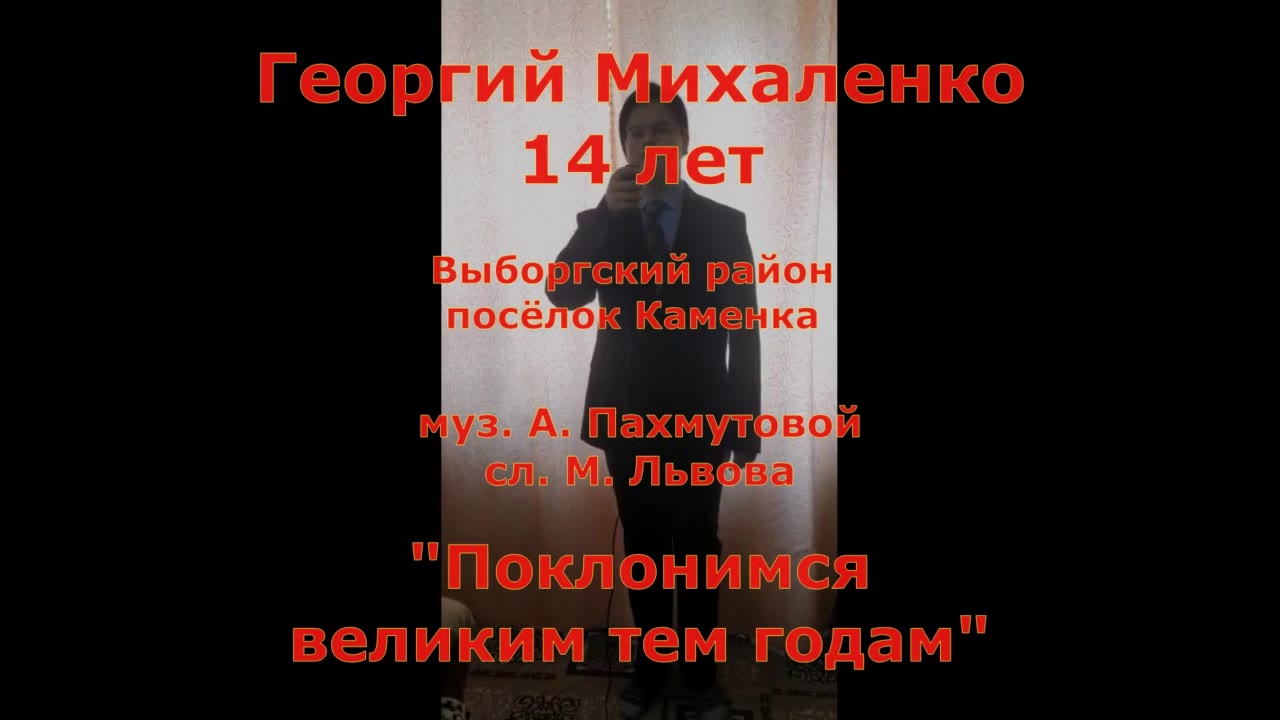 Михаленко Георгий