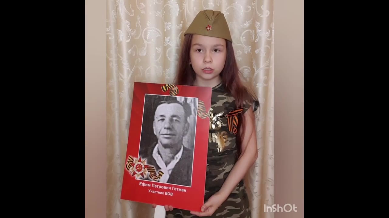 Гетман Вероника 