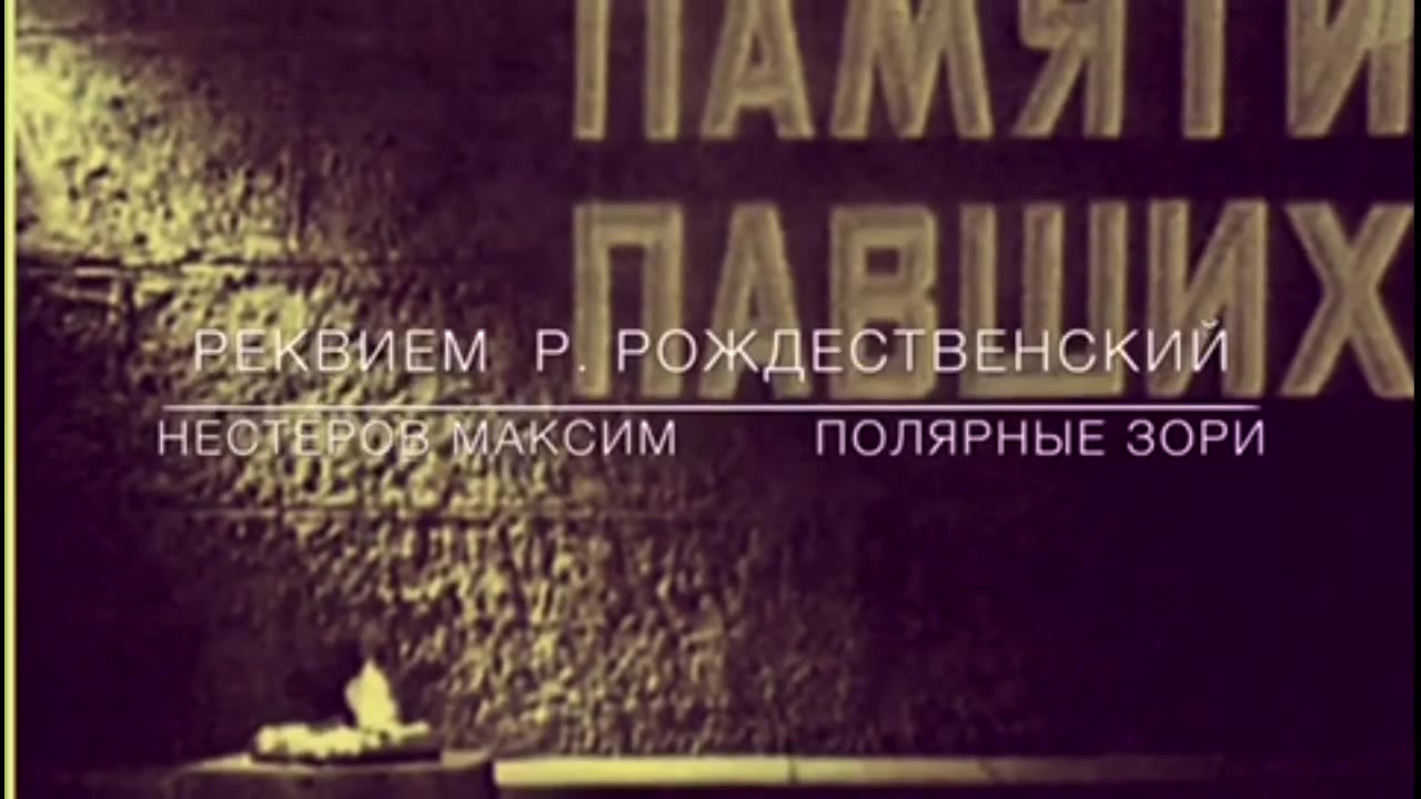 Нестеров Максим