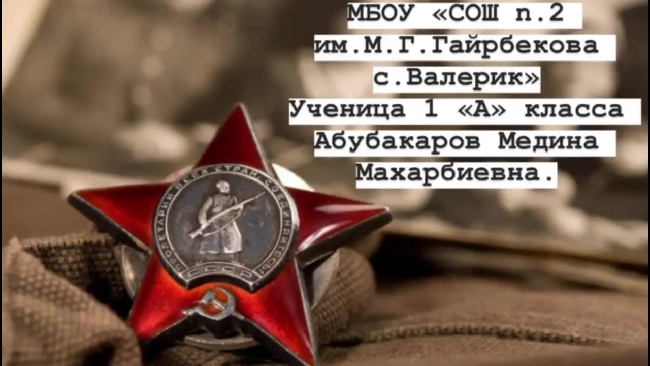 Меди