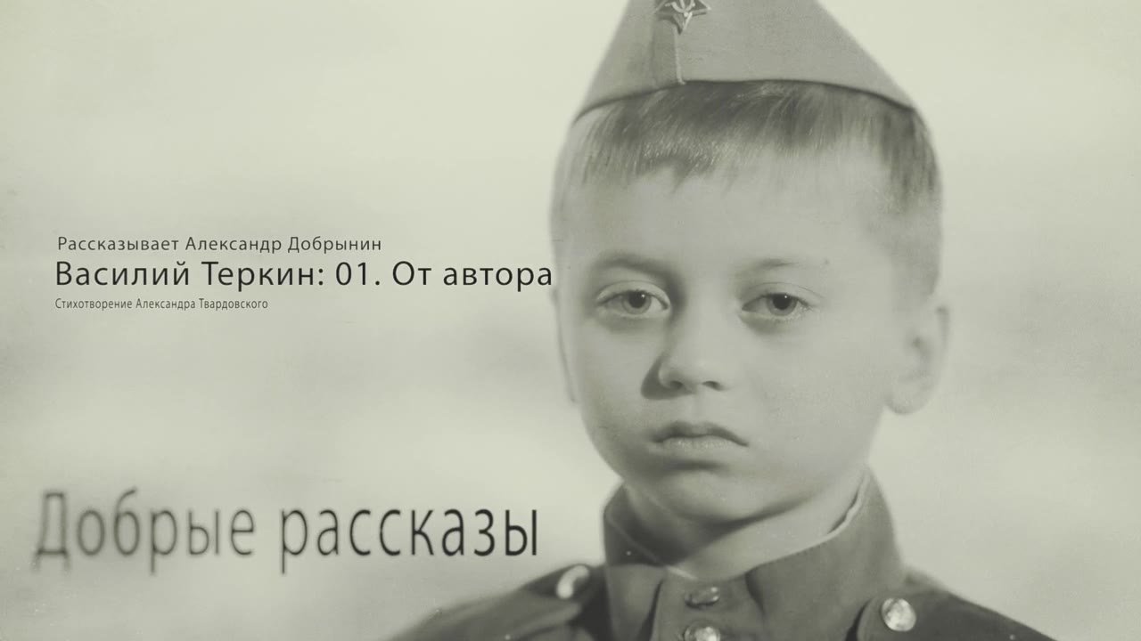 Саша Добрынин