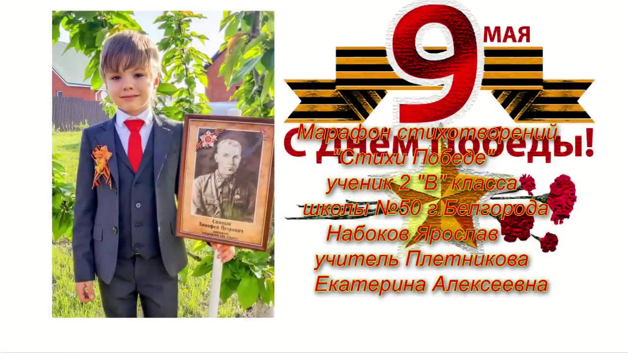 Набоков Ярослав