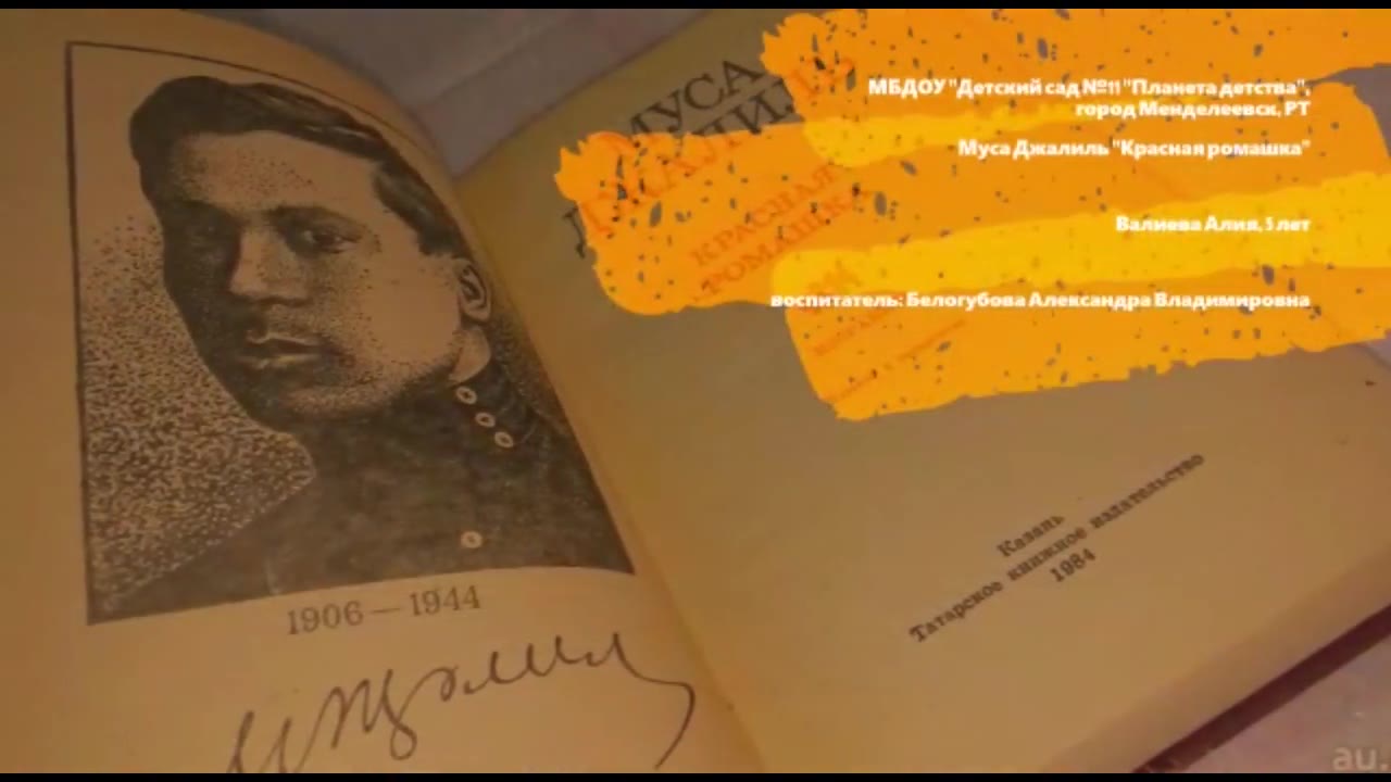 Валиева Алия Робертовна