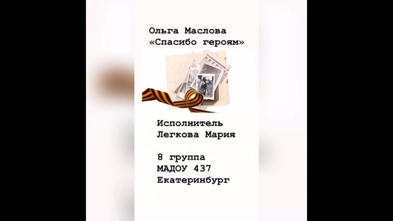 Легкова Мария