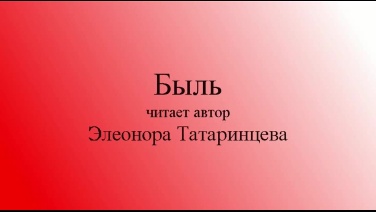 Татаринцева Элеонора Владимировна