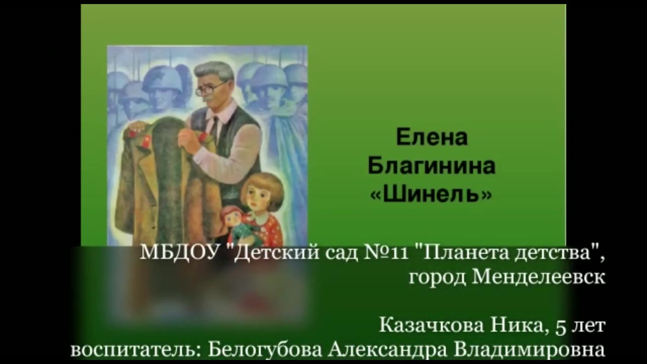 Казачкова Ника Владиславовна