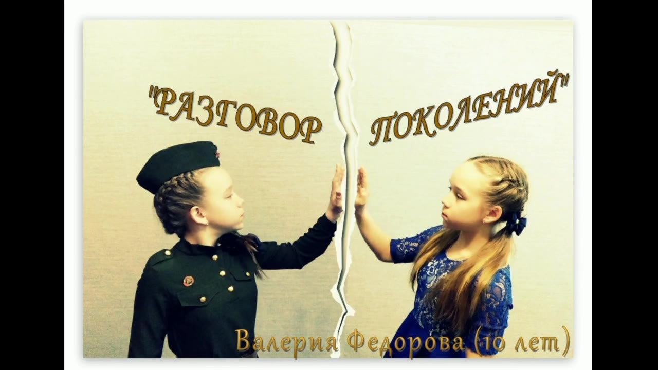 Федорова Валерия Ильинична