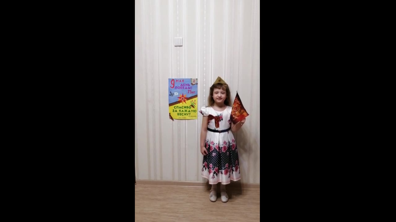 Вера
