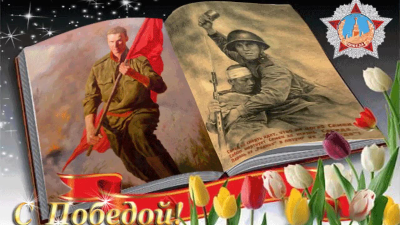 Открытки с великой от войны