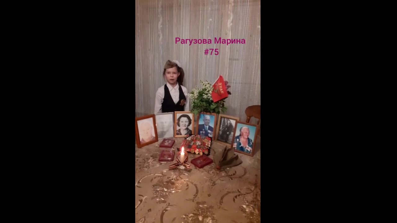 Рагузова Марина 