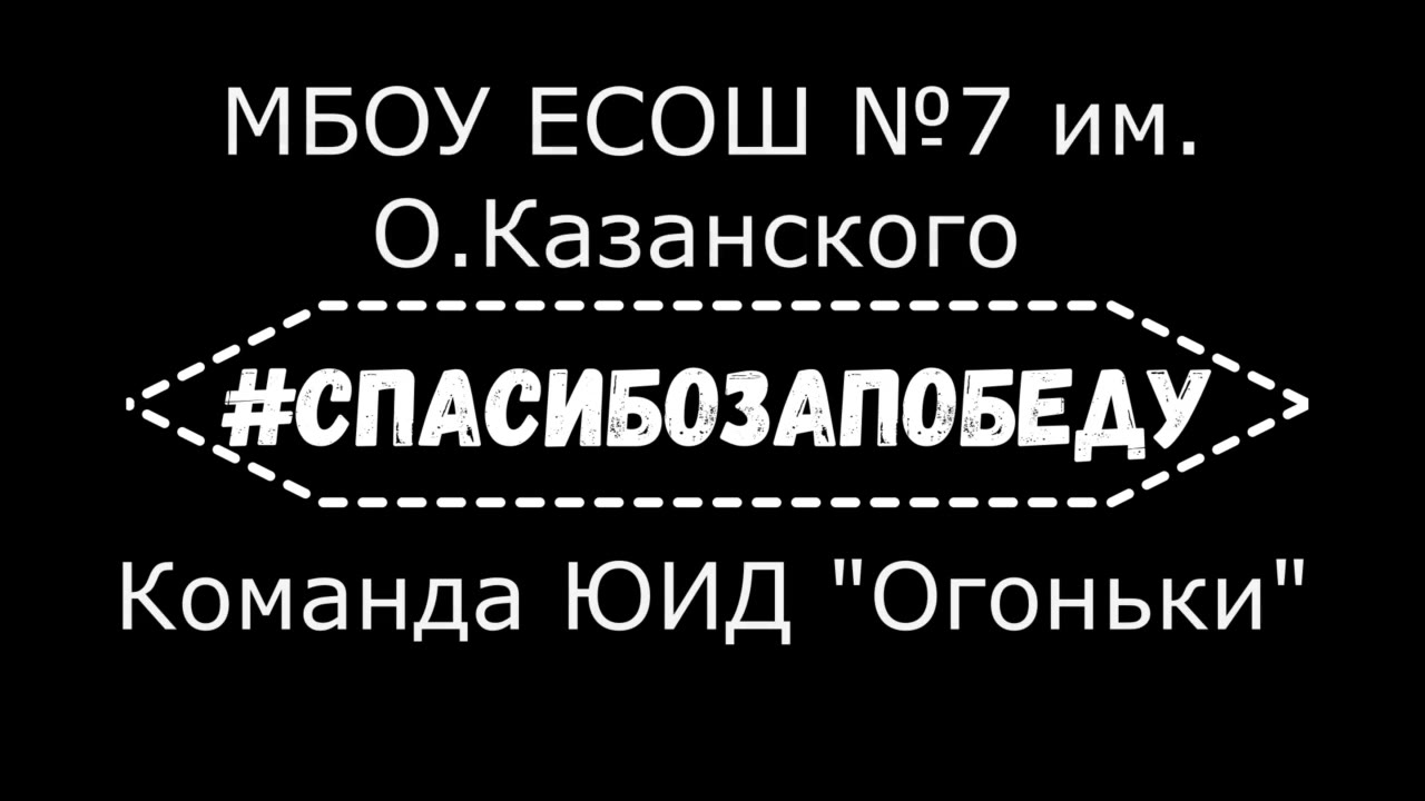 отряд ЮИД "Огоньки"